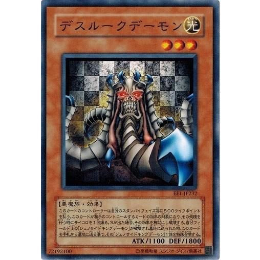 コナミデジタルエンタテインメント 遊戯王 EE1-JP232 デスルーク