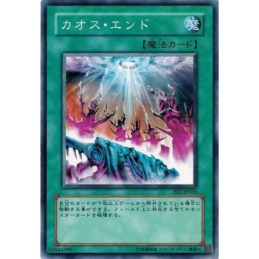 コナミデジタルエンタテインメント 遊戯王 EE2-JP036 カオス・エンド
