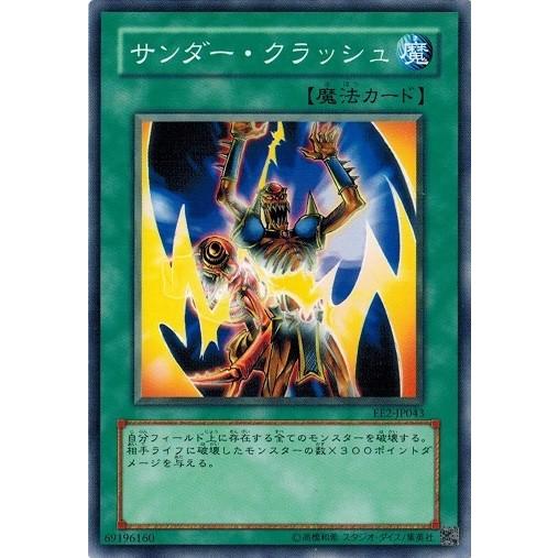 コナミデジタルエンタテインメント 遊戯王 EE2-JP043 サンダー