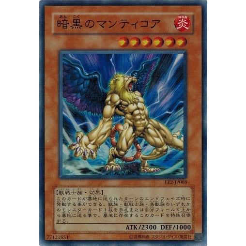 コナミデジタルエンタテインメント 遊戯王 中古ランクB(良い) EE2