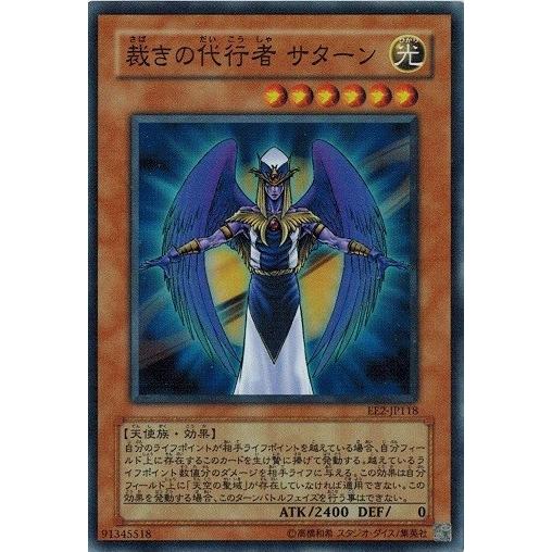 コナミデジタルエンタテインメント 遊戯王 中古ランクB(良い) EE2 