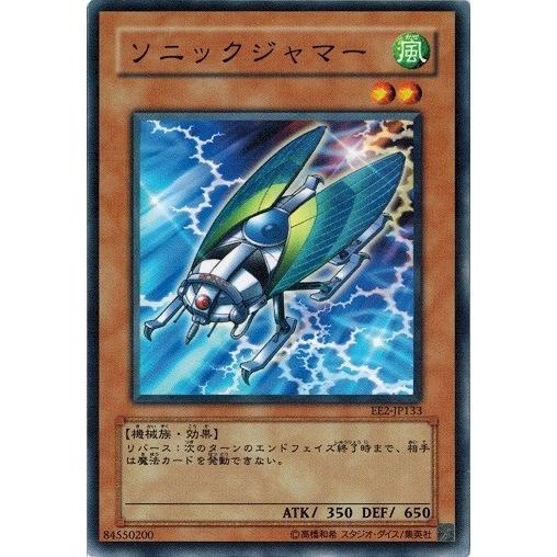 コナミデジタルエンタテインメント 遊戯王 EE2-JP133 ソニックジャマー