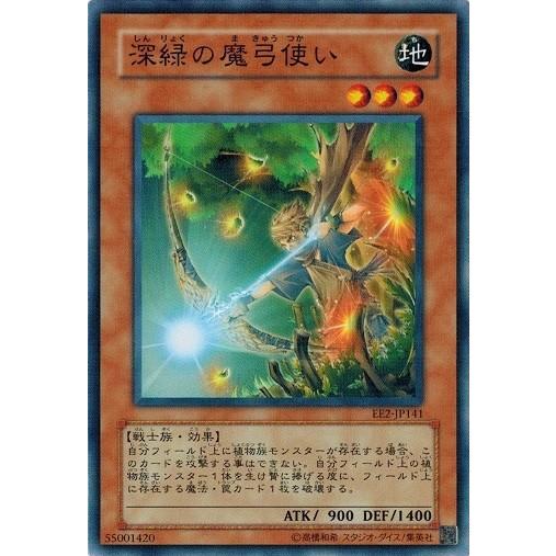コナミデジタルエンタテインメント 遊戯王 EE2-JP141 深緑の魔弓使い