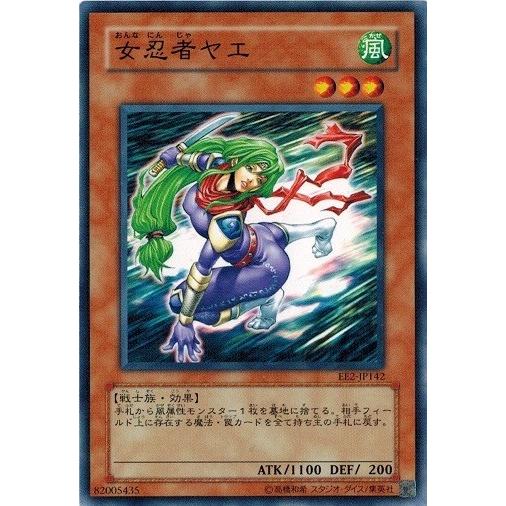 遊戯王 中古ランクa 非常に良い Ee2 Jp142 女忍者ヤエ エキスパートエディション Volume 2 Ee2 Jp142 A トレカ道 通販 Yahoo ショッピング