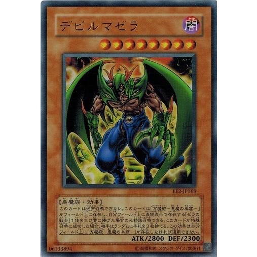 コナミデジタルエンタテインメント 遊戯王 中古ランクB(良い) EE2