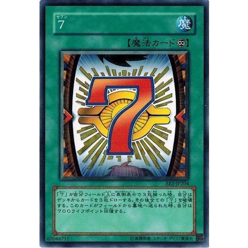 コナミデジタルエンタテインメント 遊戯王 EE2-JP204 7 エキスパート