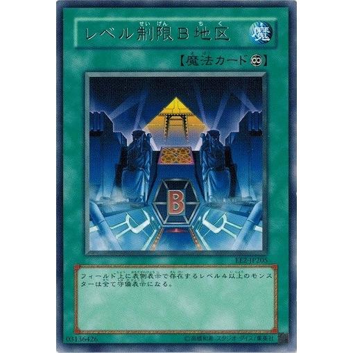 遊戯王 中古ランクb 良い Ee2 Jp5 レベル制限ｂ地区 レア エキスパートエディション Volume 2 Ee2 Jp5 B トレカ道 通販 Yahoo ショッピング