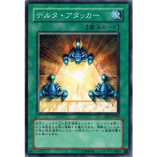コナミデジタルエンタテインメント 遊戯王 EE2-JP209 デルタ 