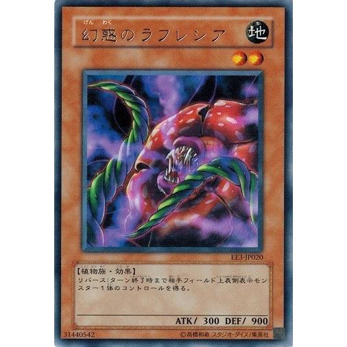 コナミデジタルエンタテインメント 遊戯王 中古ランクB(良い) EE3 
