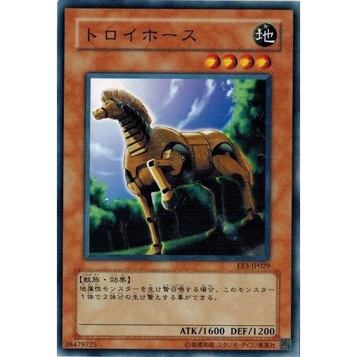 遊戯ボーイ コナミデジタルエンタテインメント 遊戯王 EE3-JP029 トロイホース