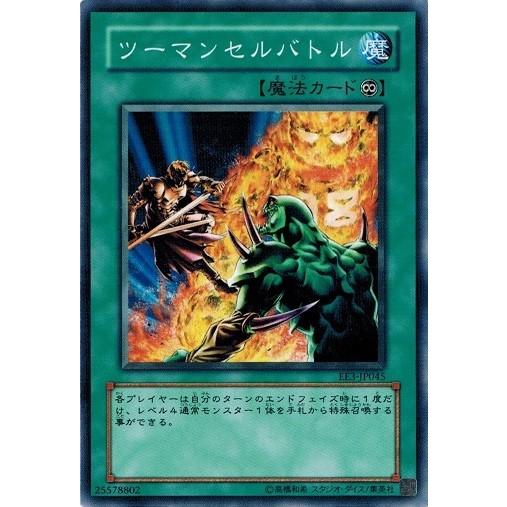 遊戯王 中古ランクa 非常に良い Ee3 Jp045 ツーマンセルバトル エキスパートエディション Volume 3 Ee3 Jp045 A トレカ道 通販 Yahoo ショッピング