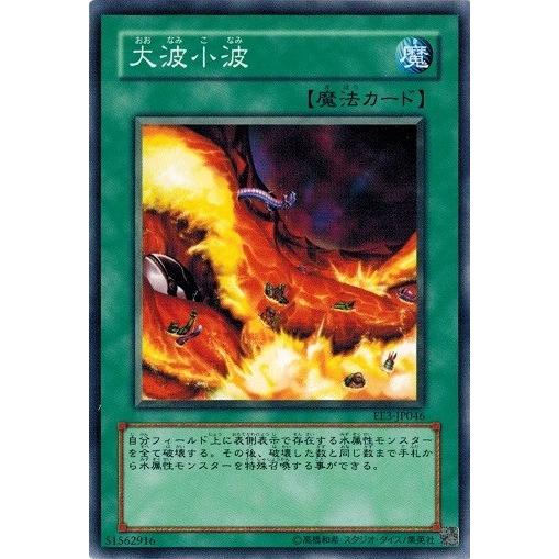 遊戯王 Ee3 Jp046 大波小波 エキスパートエディション Volume 3 Ee3 Jp046 トレカ道 通販 Yahoo ショッピング