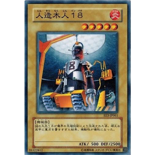コナミデジタルエンタテインメント 遊戯王 中古ランクB(良い) EE3