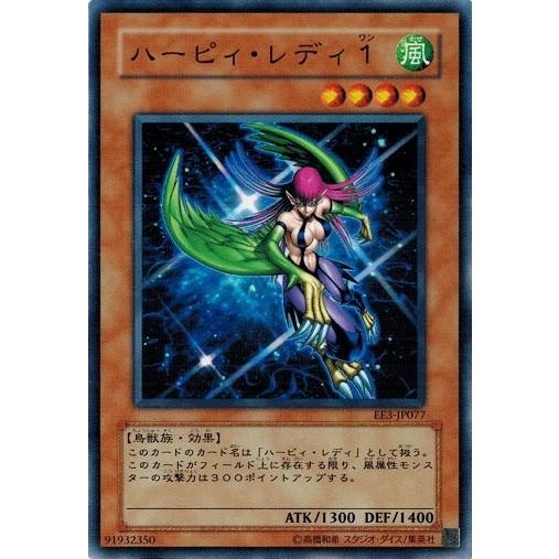 コナミデジタルエンタテインメント 遊戯王 EE3-JP077 ハーピィ・レディ