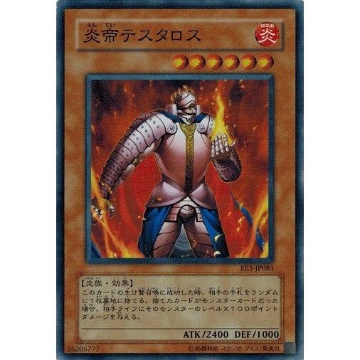 遊戯王 炎帝テスタロス EE3-JP081 PSA9 コナミデジタルエンタテインメント 遊戯王 中古ランクA(非常に良い