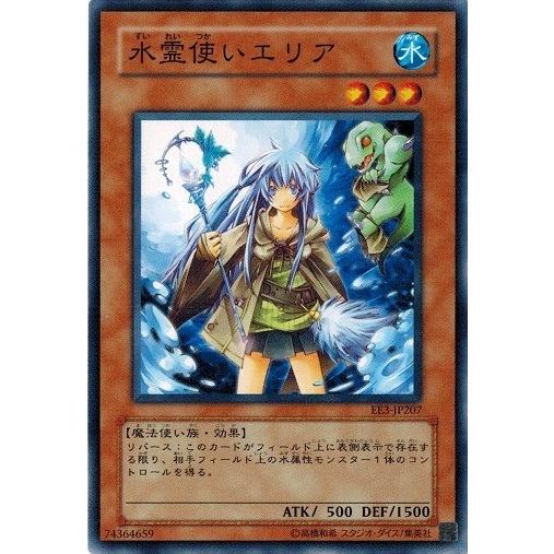 霊別の水霊使いエリア 水霊使いエリア(DK01-JP002) | スーパー | ドラゴンスター | 遊戯王