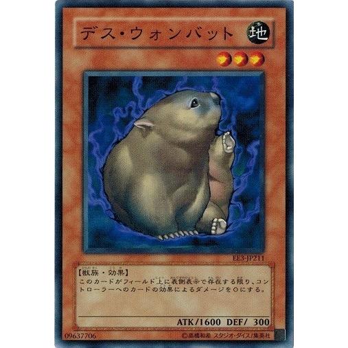 コナミデジタルエンタテインメント 遊戯王 EE3-JP211 デス・ウォン