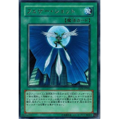 コナミデジタルエンタテインメント 遊戯王 EEN-JP042 フェザー