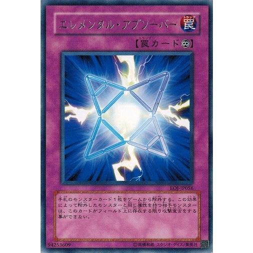 コナミデジタルエンタテインメント 遊戯王 EOJ-JP056 エレメンタル