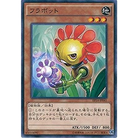 コナミデジタルエンタテインメント 遊戯王 EP14-JP041 フラボット 