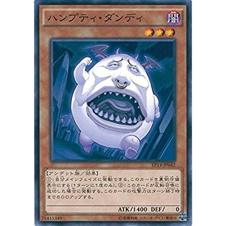 コナミデジタルエンタテインメント 遊戯王 EP14-JP042 ハンプティ 