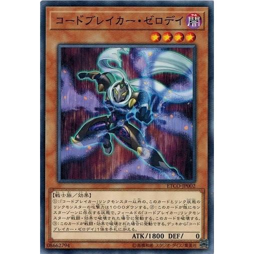 遊戯王 エターニティ・コード エターニティコード BOX 未開封 シュリンク付 遊戯王 遊戯王