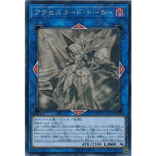 アクセスコードトーカー ホログラフィック ETCO-JP046 大 PSA10 遊戯王