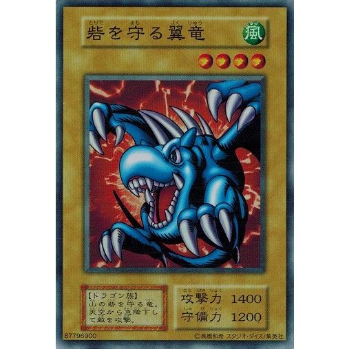 コナミデジタルエンタテインメント 遊戯王 中古ランクB(良い) 砦を守る