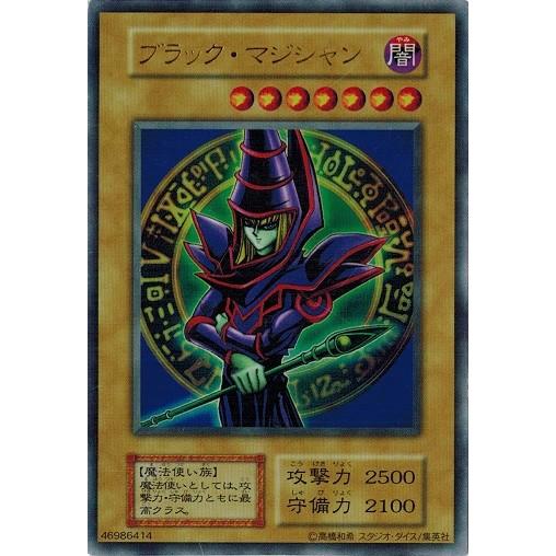 遊戯王 中古ランクb 良い ブラック マジシャン ウルトラレア Ex スタジオ ダイス版 Ex001 Ur01sd B トレカ道 通販 Yahoo ショッピング
