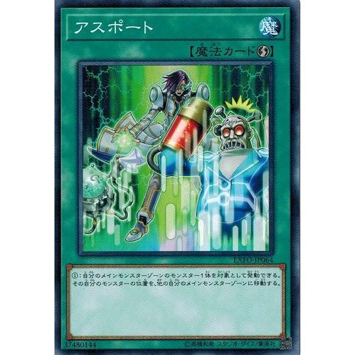 コナミデジタルエンタテインメント 遊戯王 EXFO-JP064 アスポート