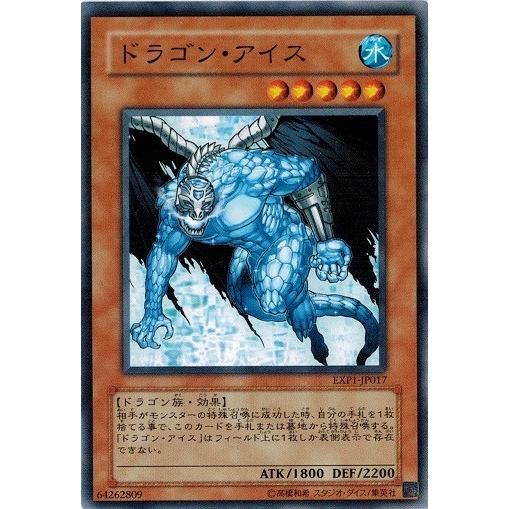 コナミデジタルエンタテインメント 遊戯王 EXP1-JP017 ドラゴン