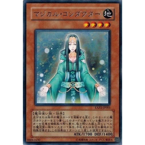 遊戯王 中古ランクb 良い Exp2 Jp005 マジカル コンダクター レア エクストラパック Volume 2 Exp2 Exp2 Jp005 B トレカ道 通販 Yahoo ショッピング