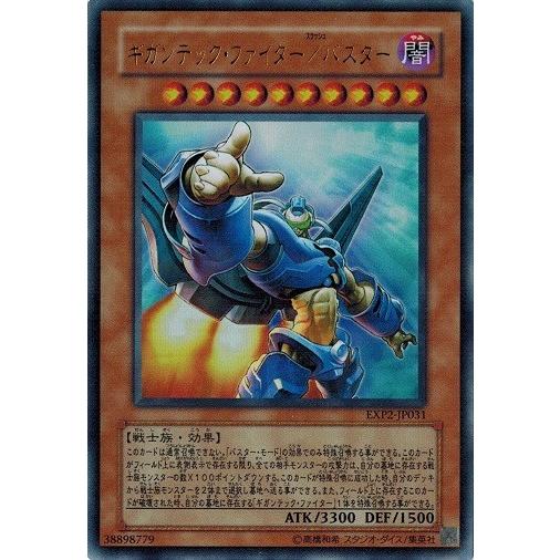 遊戯王 Exp2 Jp031 ギガンテック ファイター バスター ウルトラレア エクストラパック Volume 2 Exp2 Exp2 Jp031 トレカ道 通販 Yahoo ショッピング