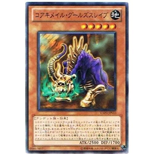 コナミデジタルエンタテインメント 遊戯王 EXP3-JP013 コアキメイル