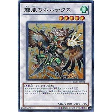 遊戯王 Exp4 Jp031 旋風のボルテクス スーパーレア エクストラパック Volume 4 Exp4 Exp4 Jp031 トレカ道 通販 Yahoo ショッピング
