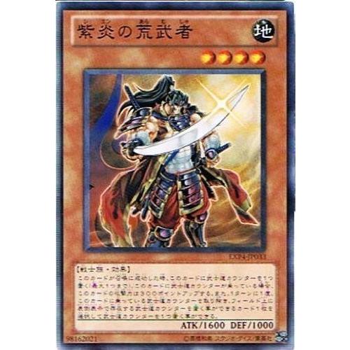 遊戯王 Exp4 Jp033 紫炎の荒武者 エクストラパック Volume 4 Exp4 Exp4 Jp033 トレカ道 通販 Yahoo ショッピング
