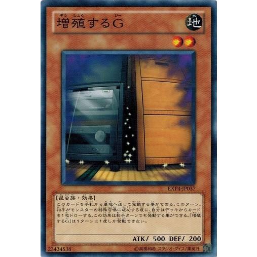 コナミデジタルエンタテインメント 遊戯王 中古ランクB(良い) EXP4