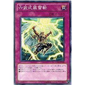 遊戯王 Exp4 Jp040 六武式風雷斬 エクストラパック Volume 4 Exp4 Exp4 Jp040 トレカ道 通販 Yahoo ショッピング