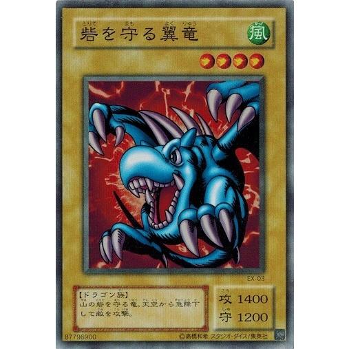 エクストラパック EX-03 岩を守る翼竜　 第38弾 enemy of Zillions - Z/X ｜ 円環に響く竜啼 遊戯王OCG デュエルモンスターズ