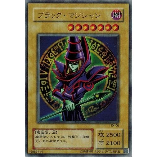 遊戯王 中古ランクA(非常に良い) EX-06 ブラック・マジシャン