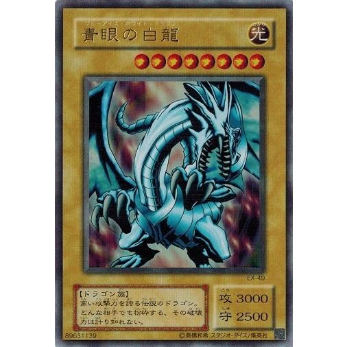 コナミデジタルエンタテインメント 遊戯王 中古ランクB(良い) EX-49