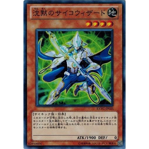 遊戯王カード中古 コナミデジタルエンタテインメント 遊戯王 中古ランクB(良い) EXVC