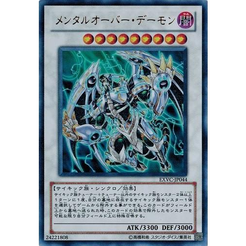 コナミデジタルエンタテインメント 遊戯王 中古ランクA(非常に良い