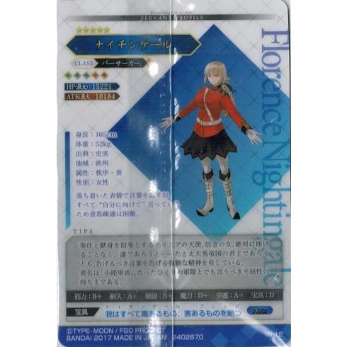 BANDAI（バンダイ） Fate/Grand Order ウエハース 12 ナイチンゲール