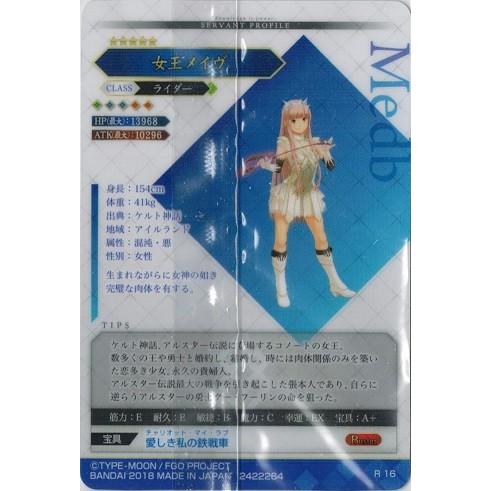 FGO 女王 メイヴ ノクナレア 缶バッジ ウエハース アクスタ クリアファイル torekado0822_fgou2-16