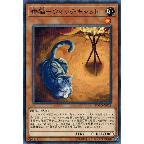 コナミデジタルエンタテインメント 遊戯王 FLOD-JP028 番猫 コナミデジタルエンタテインメント 遊戯王 FLOD-JP028 番猫
