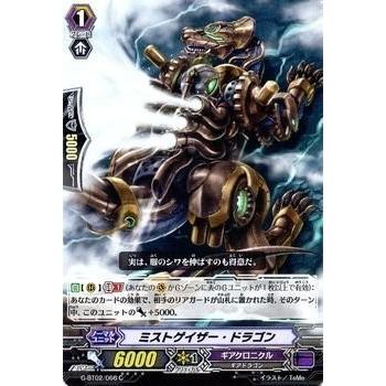カードファイト ヴァンガードｇ G Bt02 066 ミストゲイザー ドラゴン C 風華天翔 G Bt02 066 トレカ道 通販 Yahoo ショッピング