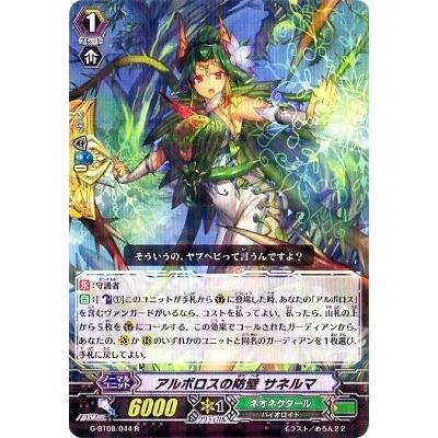 レア　ヴァンガード　プロトタイプカード D-BT05/SP43 3000年後の世界で ロロワ SP | ヴァンガード,Dシリーズ