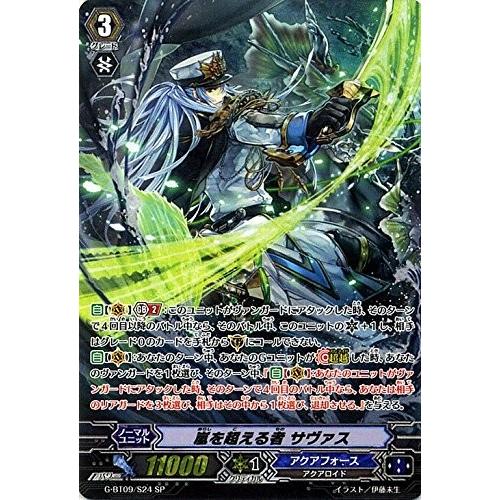 ヴァンガード ヒストリーコレクション 嵐を超える者 サヴァス SP 4枚
