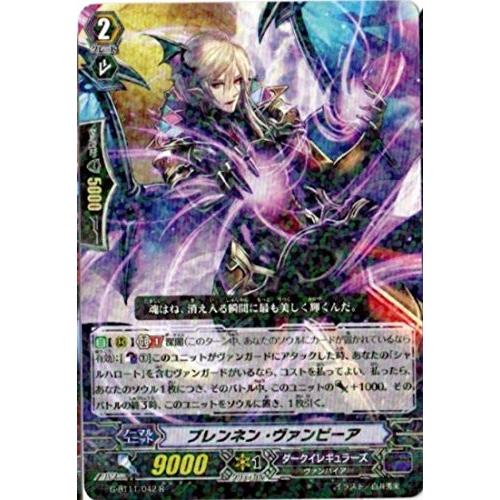 カードファイト ヴァンガードｇ G Bt11 042 ブレンネン ヴァンピーア R 鬼神降臨 G Bt11 042 トレカ道 通販 Yahoo ショッピング